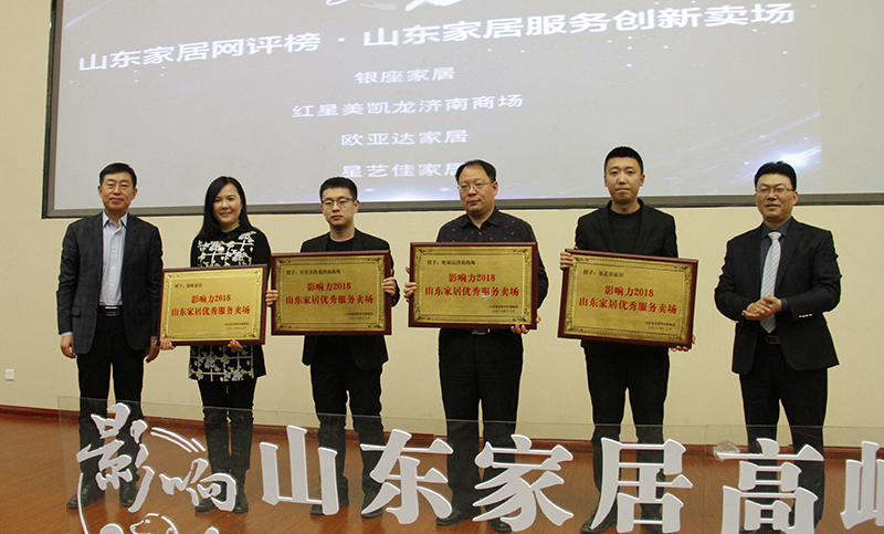 众望所归！九游体育app家居揽获2018年度多项重量级大奖！