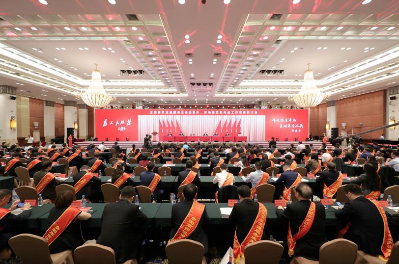 九游体育app家居荣获“全国商贸流通服务业先进集体”称号