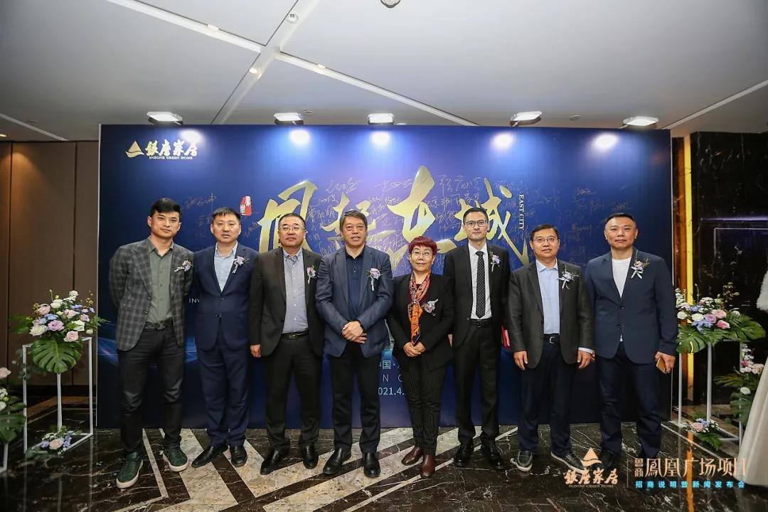 凤起东城，势必非凡！省内首家生活场景式购物中心招商发布会圆满成功