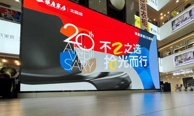 九游体育app家居20周年献礼：终端环境篇