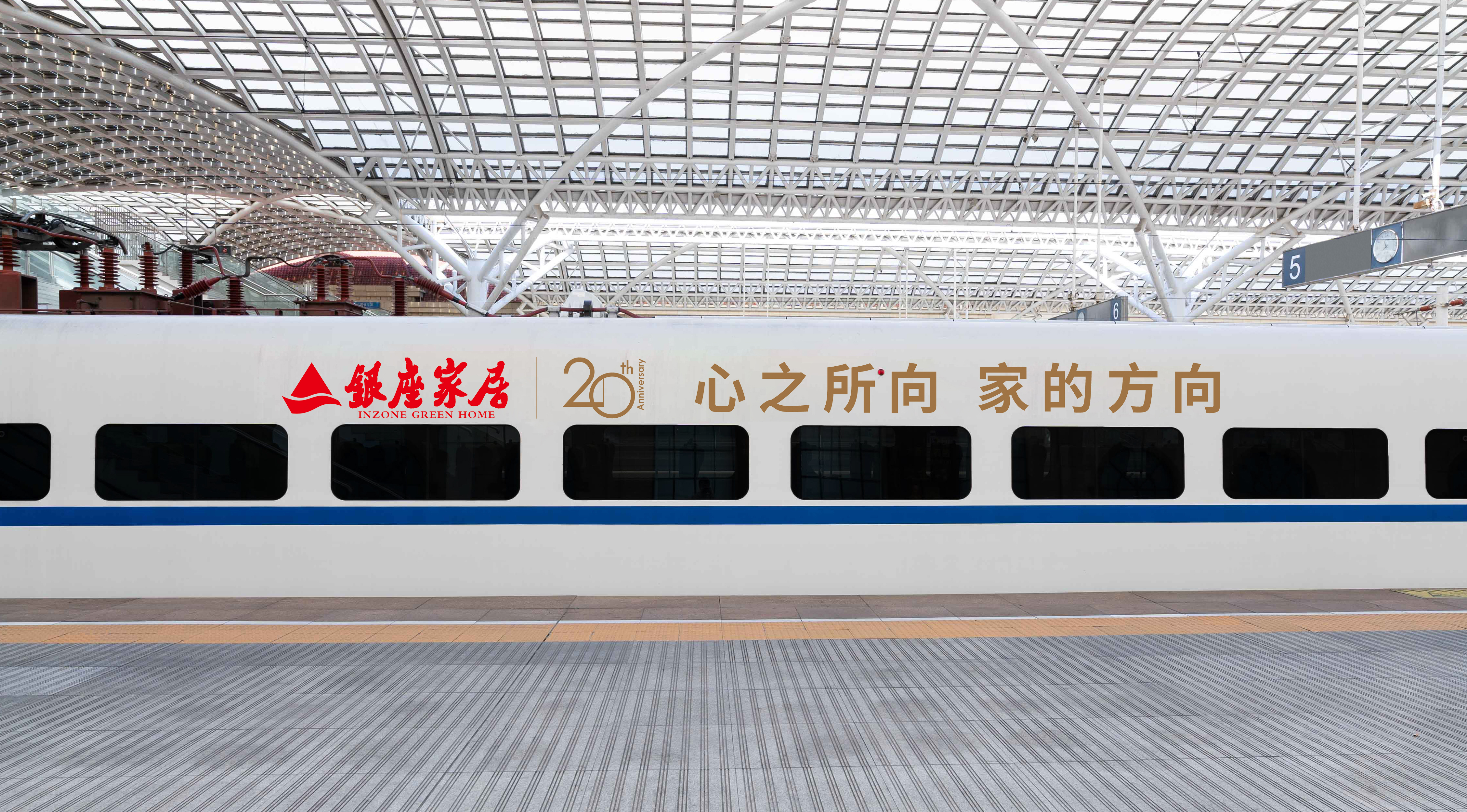九游体育app家居20周年献礼：心之所向 家的方向