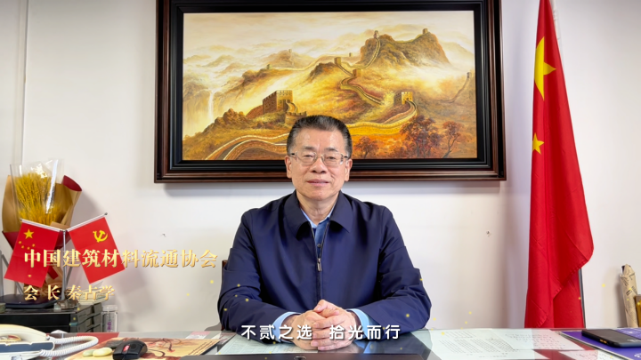 九游体育app家居20周年庆：携手行业协会，星耀齐鲁再谱新篇